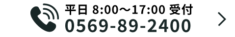 お電話はこちら
