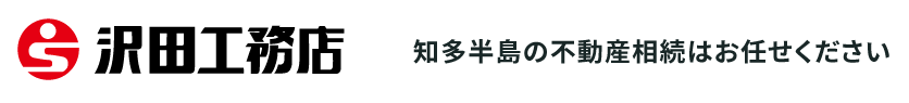 株式会社沢田工務店
