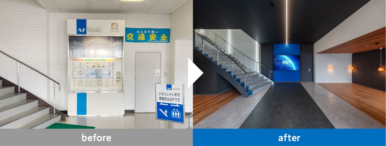 エントランスのビフォーアフター