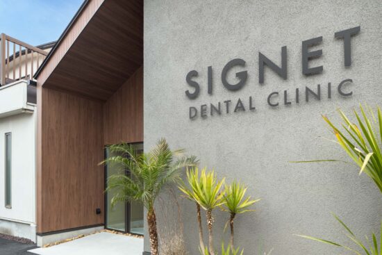 シニエデンタルクリニック