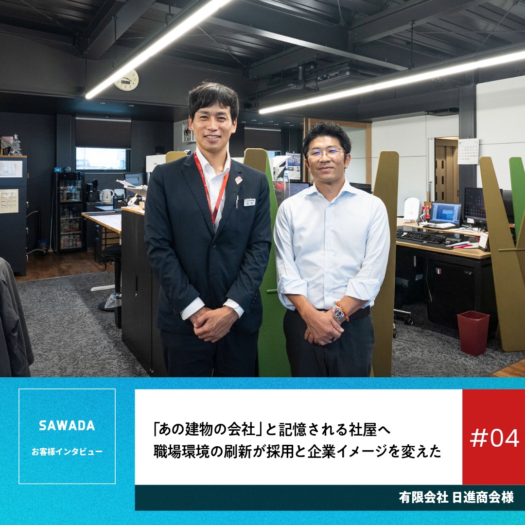 有限会社 日進商会