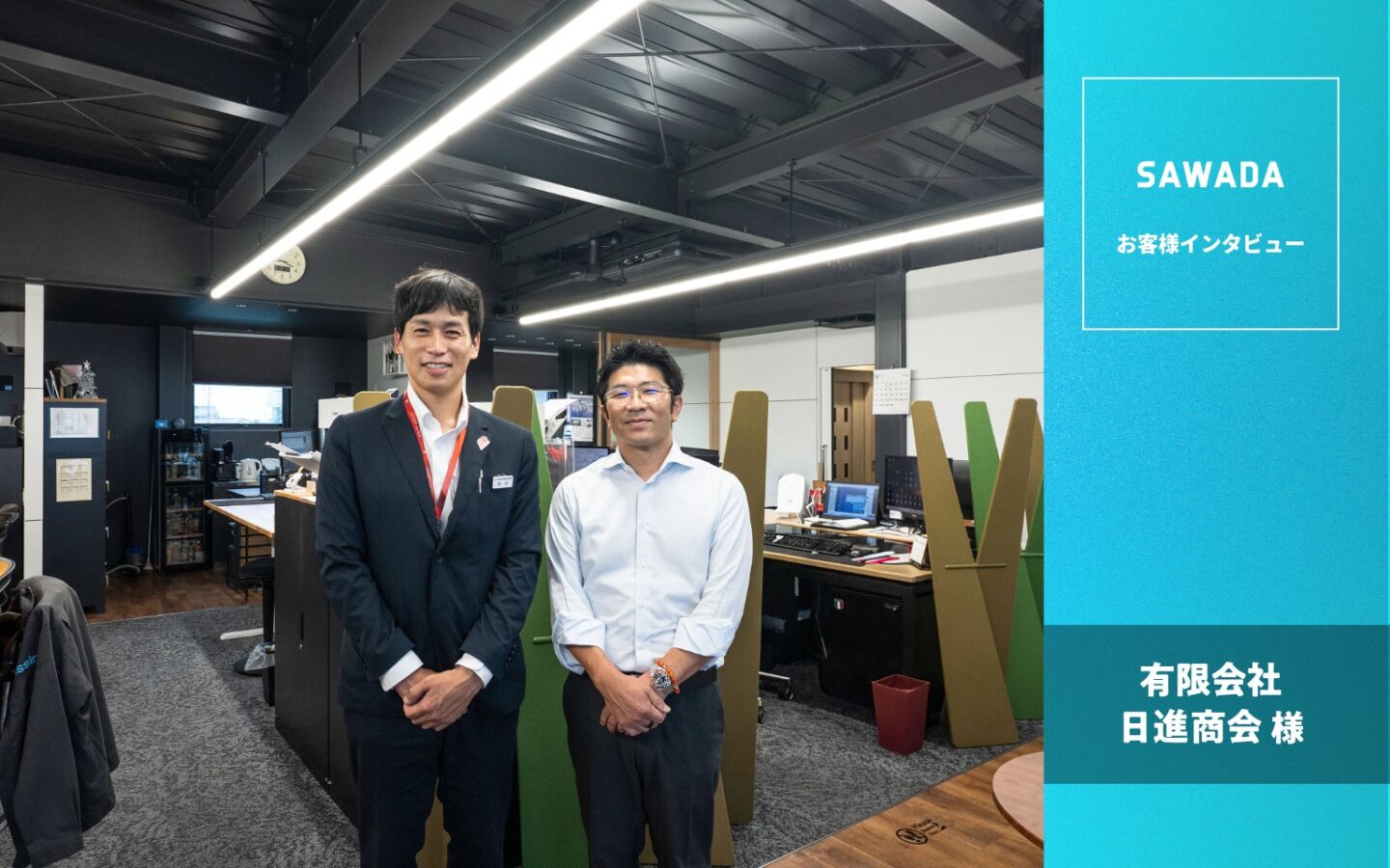 有限会社 日進商会